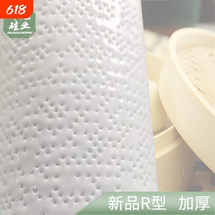 R型特厚硅胶蒸笼垫蒸笼布蒸馒头垫布不粘食品蒸盘垫蒸大馍垫方形