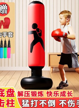 儿童拳击不倒翁沙袋玩具室内锻炼体育用品成人解压健身立式训练