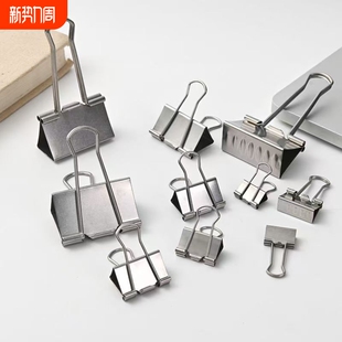 长尾夹反尾夹加厚抗用50mm特大号燕尾夹票夹工厂办公室财务票据夹档案文件夹文具办公夹子 304不锈钢