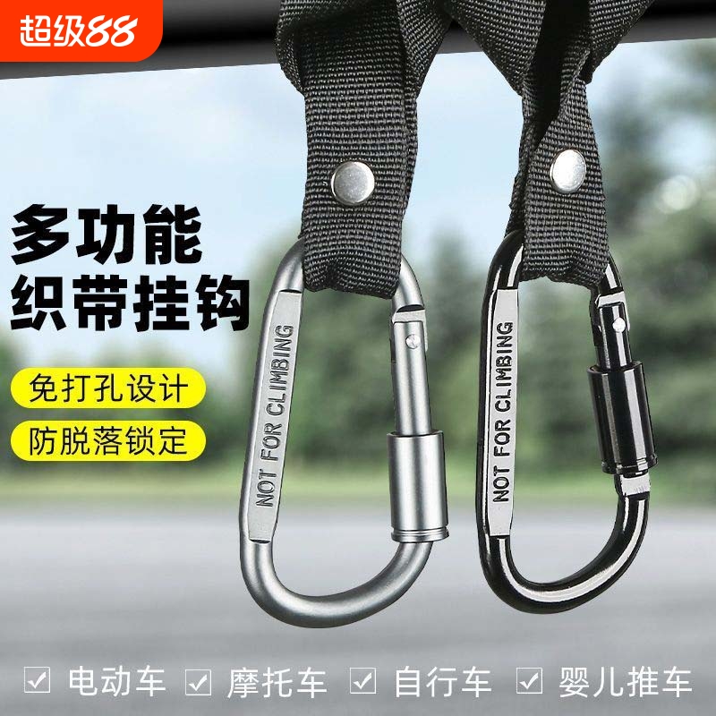电动车挂钩前置通用自行车摩托车挂物钩头盔外卖挂扣专用电车置物