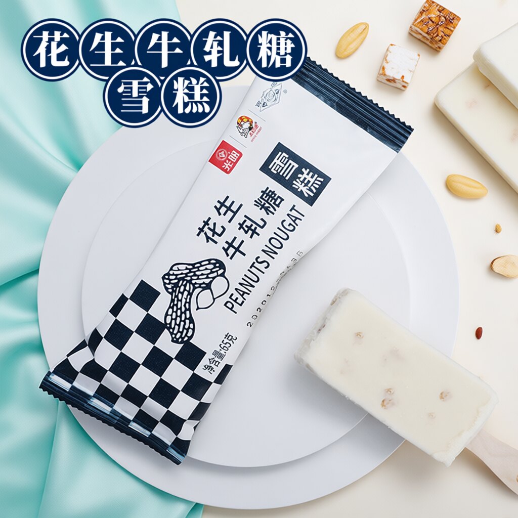 光明花生牛轧糖口味网红雪糕图片