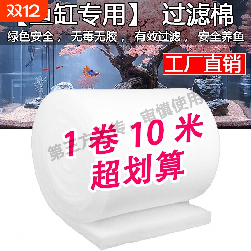 过滤棉鱼缸专用手撕羊绒棉白海绵水族箱过滤器鱼池净水过滤材料