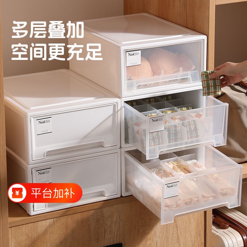 收纳箱抽屉式收纳盒家用衣柜衣物裤子内衣整理箱透明塑料储物柜子