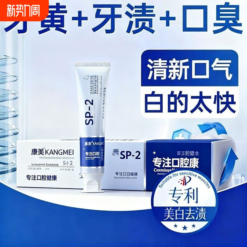 小苏打美白牙膏益生菌酵素去黄成人速效洗白锁白清新口气牙齿去渍