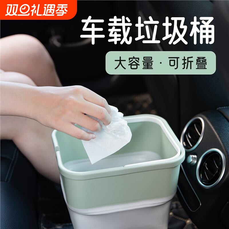 折叠式迷你垃圾桶车载出行露营收纳使用方便 自带垃圾袋收纳盒