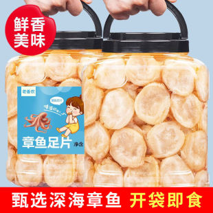 原味烤章鱼足片即食鱿鱼海鲜干货罐装 手撕休闲零食碳烤鱿鱼足片