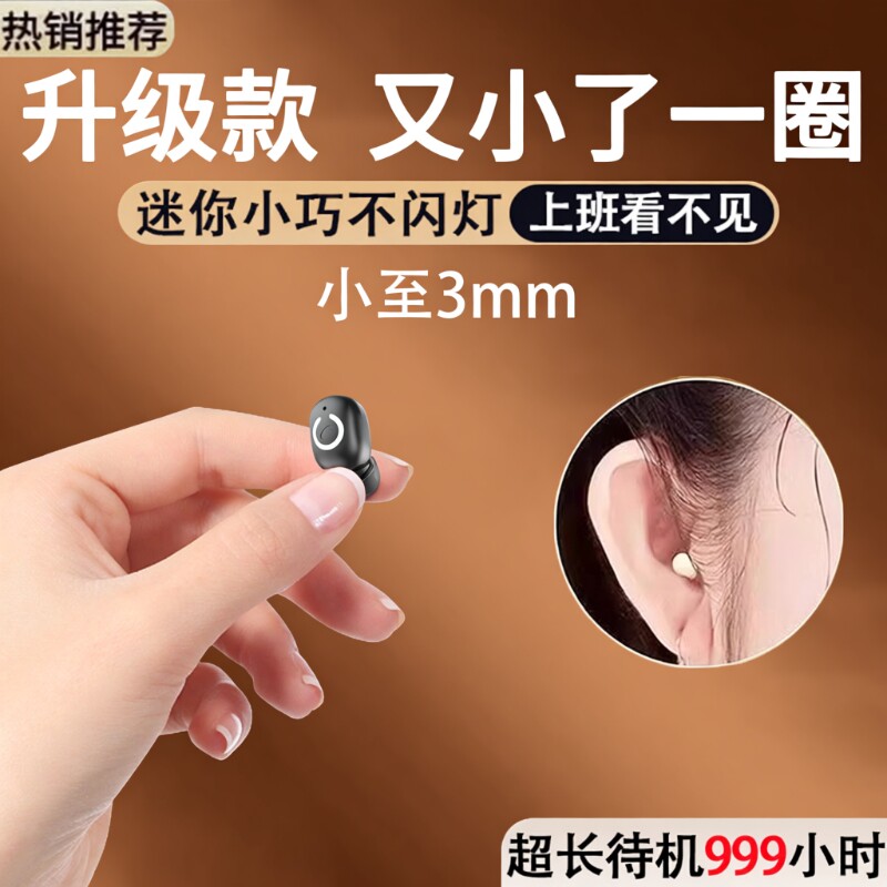 蓝牙耳机2025单耳运动迷你大电量隐形超长待机长续航有线入耳降噪