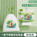 加厚免撕垃圾袋艾草清香抽绳特厚家用自带香氛宿舍超厚收口厚款
