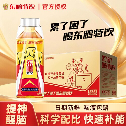 东鹏特饮维生素功能饮料500ml
