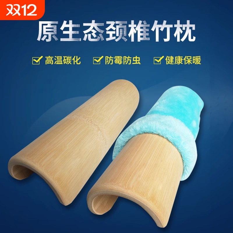 镂空竹子颈椎枕头缓解颈椎竹木护颈复位牵引腰枕竹枕硬天然