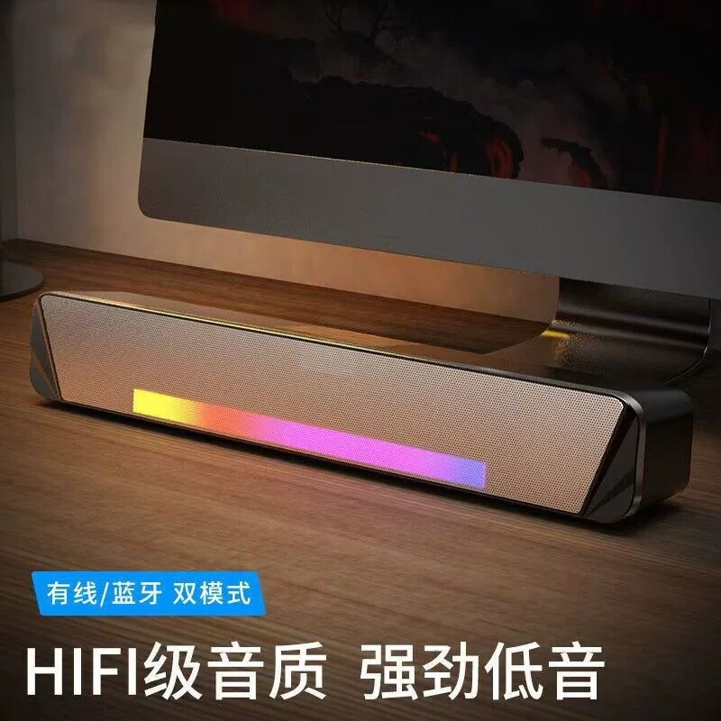漫步者款电脑音箱小型蓝牙音响桌面长条喇叭台式笔记本低音炮家用