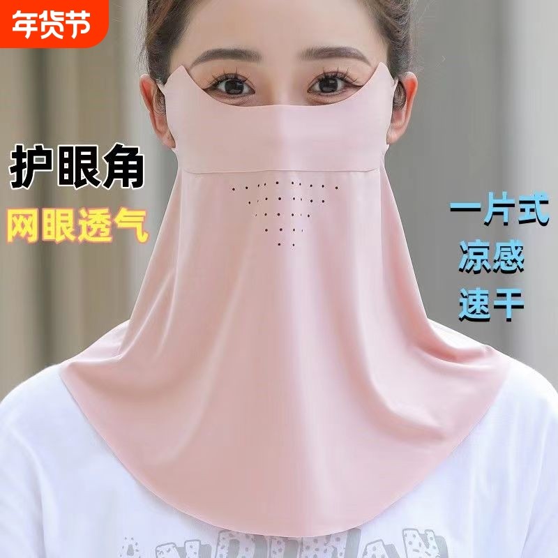 冰丝防晒口罩女防紫外线面罩遮脸夏季超轻薄款护颈一体透气护全脸