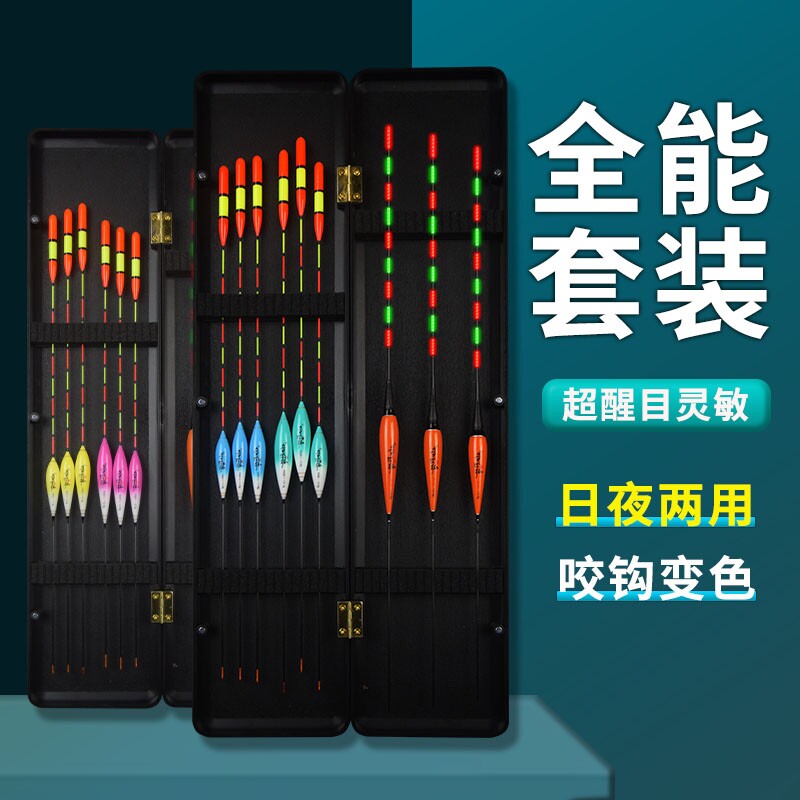 白天漂+夜光漂高灵敏日夜两用鱼漂套装加粗醒目鲫鲤鱼浮漂图片