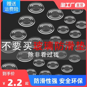 红木茶几餐桌台面钢化玻璃固定防滑垫片双面吸盘透明玻璃垫片垫子