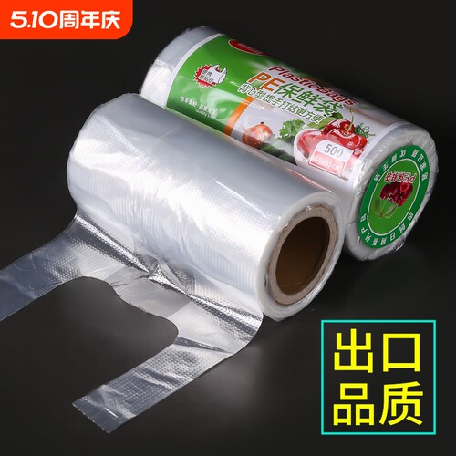 加厚保鲜袋家用经济装