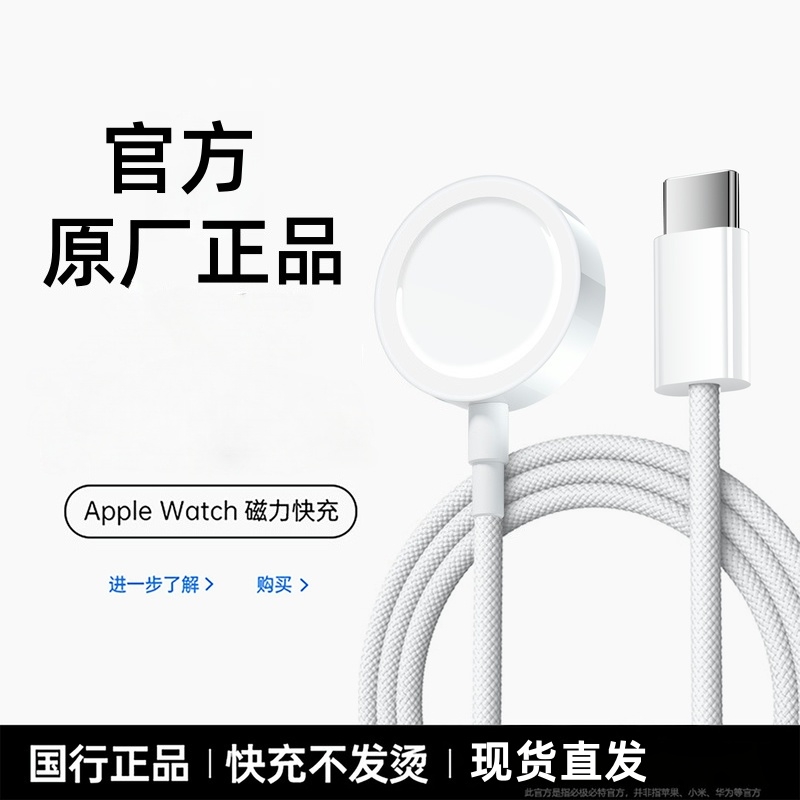 iwatch磁吸无线se快充