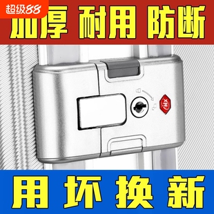 行李箱配件锁扣密码箱拉杆箱B35旅行箱皮箱更换通用卡扣零件箱包