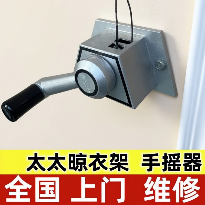好太太晾衣架手摇器适用通用配件8818A维修配件通用双杆摇把手柄
