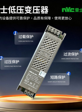 雷士（NVC）LED灯带低压线性灯带专用电源220V转24V变压器