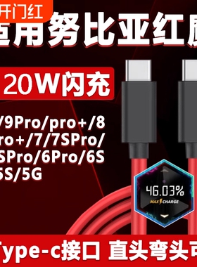 红魔120W超级快充加长2米数据线电竞专用闪充直弯头双Type-C扁头充电线耐用防折断缠绕适用于8Pro/7/6/11/10S