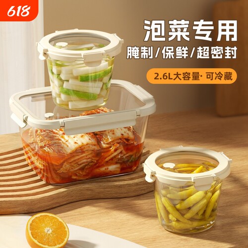 玻璃泡菜盒大容量冰箱收纳盒