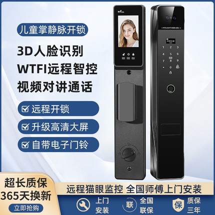 全自动指纹锁人脸识别智能门锁密码锁家用防盗门可视猫眼电子门锁