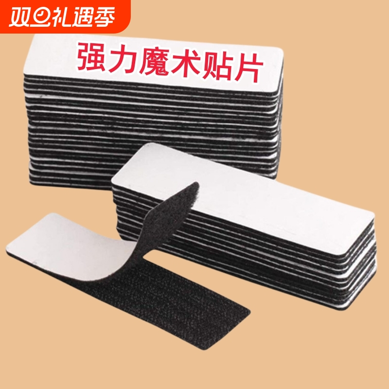 强力背胶魔术贴片3*10CM每片