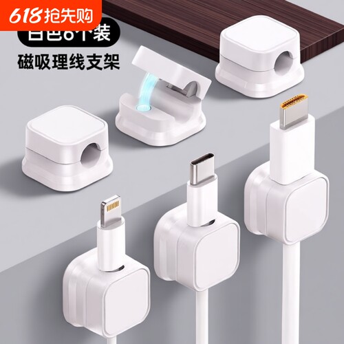 磁吸数据线收纳器|超2.7万次加购