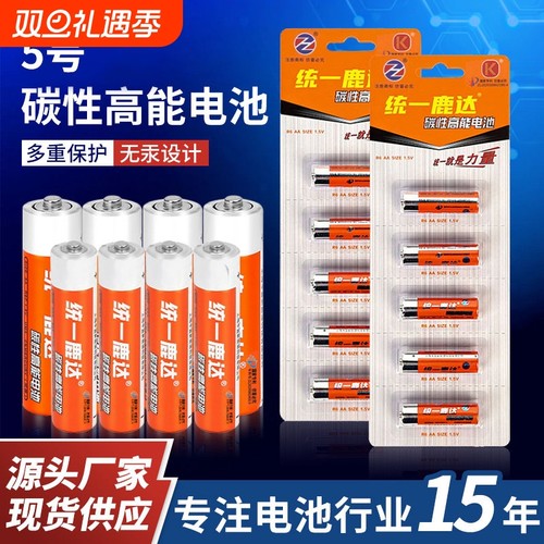 统一碳性电池5号7号|千人加购