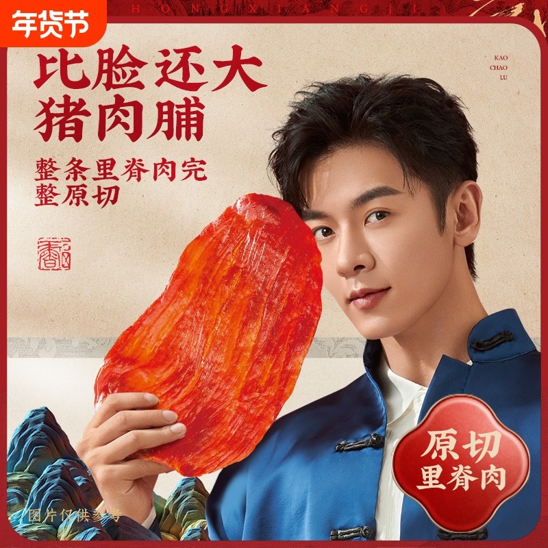 宏香记原切45g特级猪肉脯高蛋白吊龙解馋网红休闲零食大片烤肉