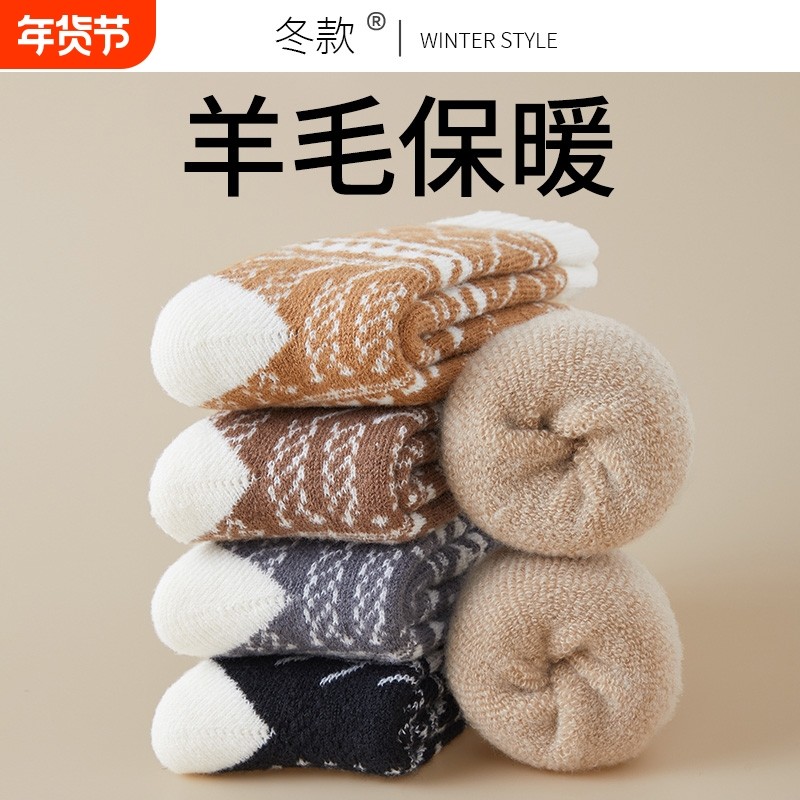 羊毛圈袜子男款秋冬季加厚中筒袜男士防臭纯棉长袜复古民族风黑色