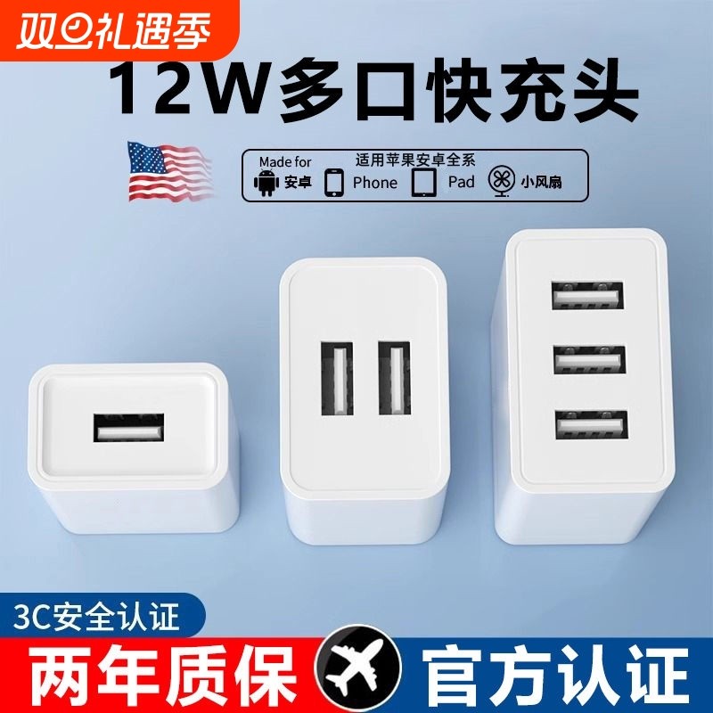 5V2A充电头手机充电器头通用USB插头2.4A多口适用苹果华为