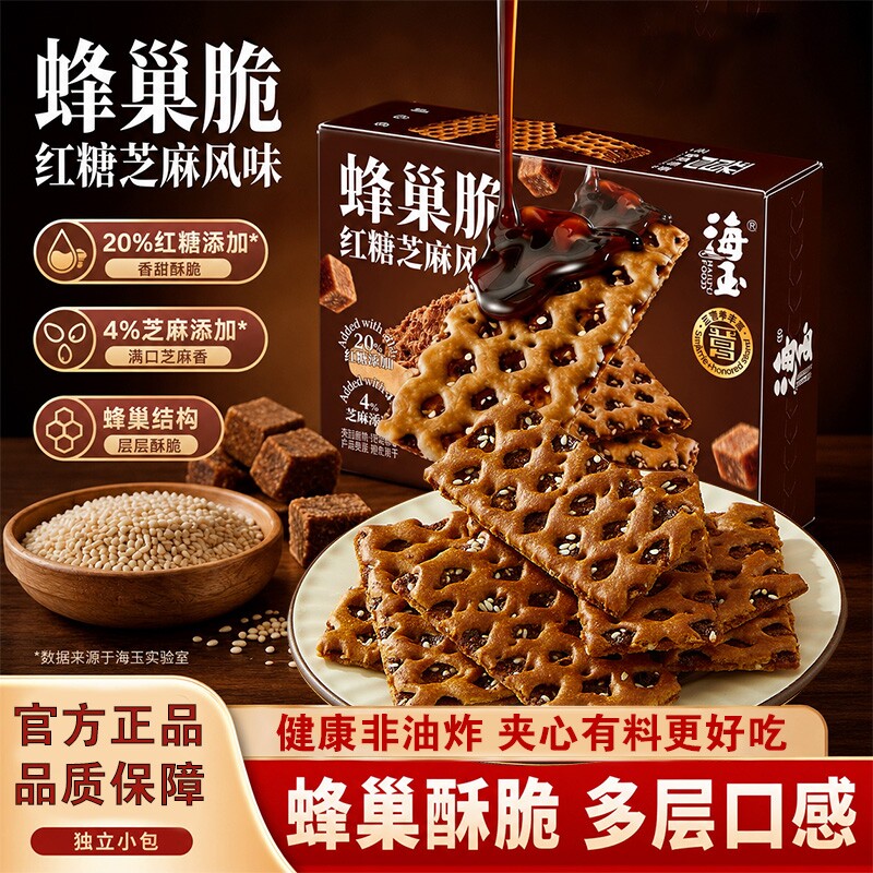 海玉苏打夹心饼干红糖焦糖爆款山西特产小吃零食巧克力酥脆芝麻
