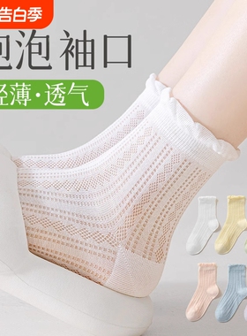 白色袜子女夏季薄款中筒袜纯棉吸汗透气网眼短袜木耳花边无骨jk袜