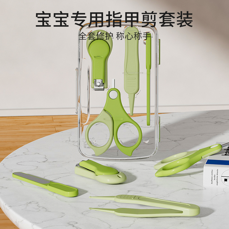 便携带儿童剪甲刀婴幼儿指甲剪套装 防夹肉指甲钳宝宝修指甲套装