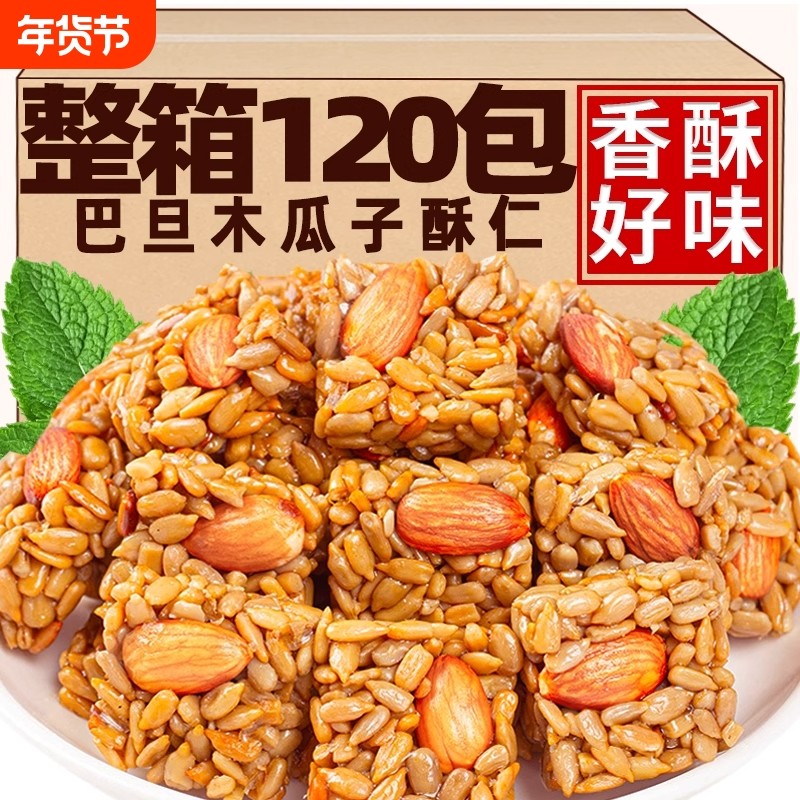 巴旦木瓜子仁酥坚果酥独立小包装坚果仁葵花籽小吃零食官方旗舰店