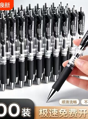 按动中性笔圆珠笔水笔学生用品黑色签字笔芯0.5mmk35红笔办公文具用品速干便宜多色顺滑三色按压式蓝色大容量