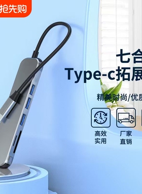 usb3.0扩展器多口拓展坞type-c分线器电脑转换接头延长多功能hub读sd/tf卡外接鼠标键盘插头转接笔记本连接