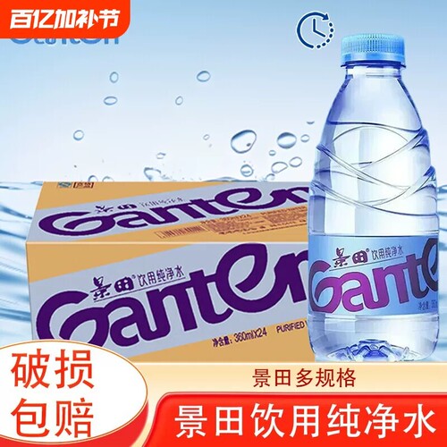 景田纯净水560ml*24瓶整箱装