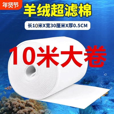 鱼缸过滤棉过滤材料超滤棉净水白棉生化棉高端过滤网棉材料鱼塘池