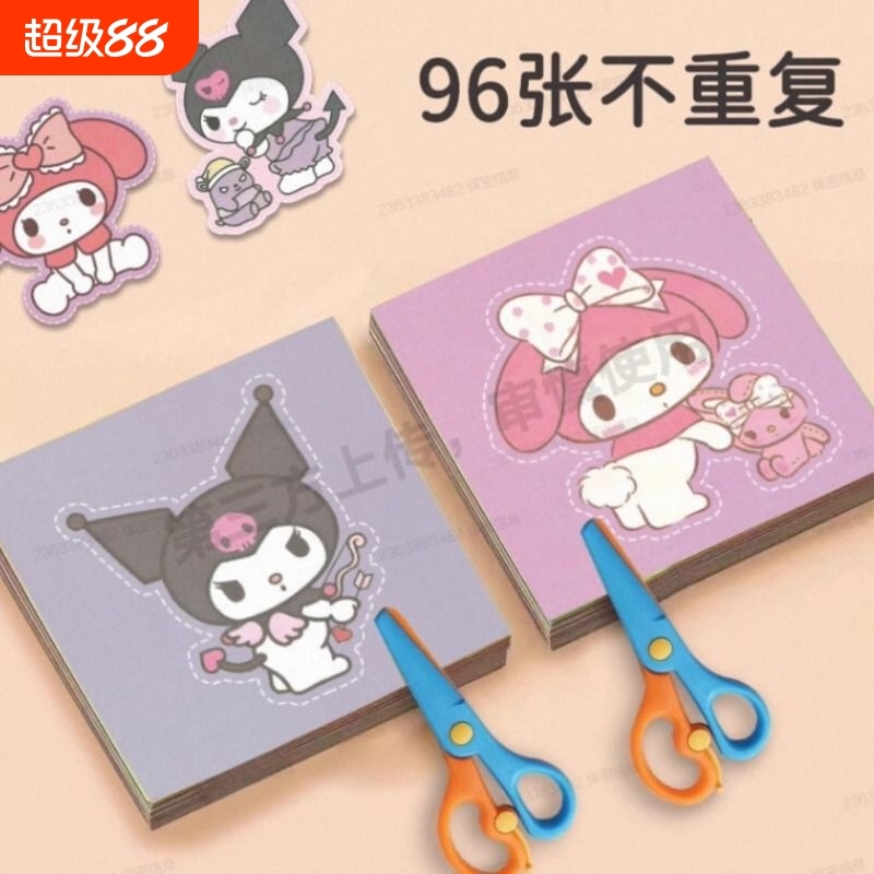 儿童剪纸幼儿园益智玩具3宝宝手工diy制作材料包3d立体折纸书大全