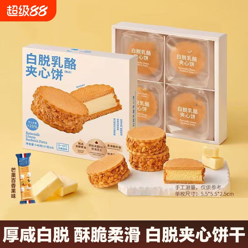 冰淇淋丨冻啃乳酪夹心芝士白脱饼干艾许黄油曲奇零食巧克力抹茶