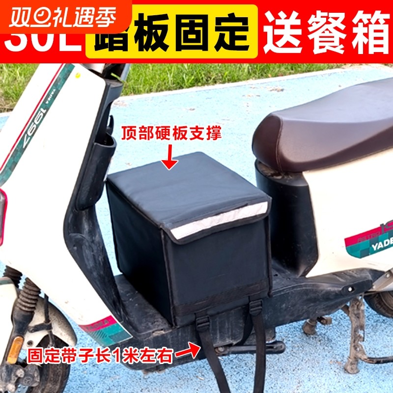 外卖送餐保温箱30升踏板款固定专用外卖箱送餐箱子跑腿配送保温包