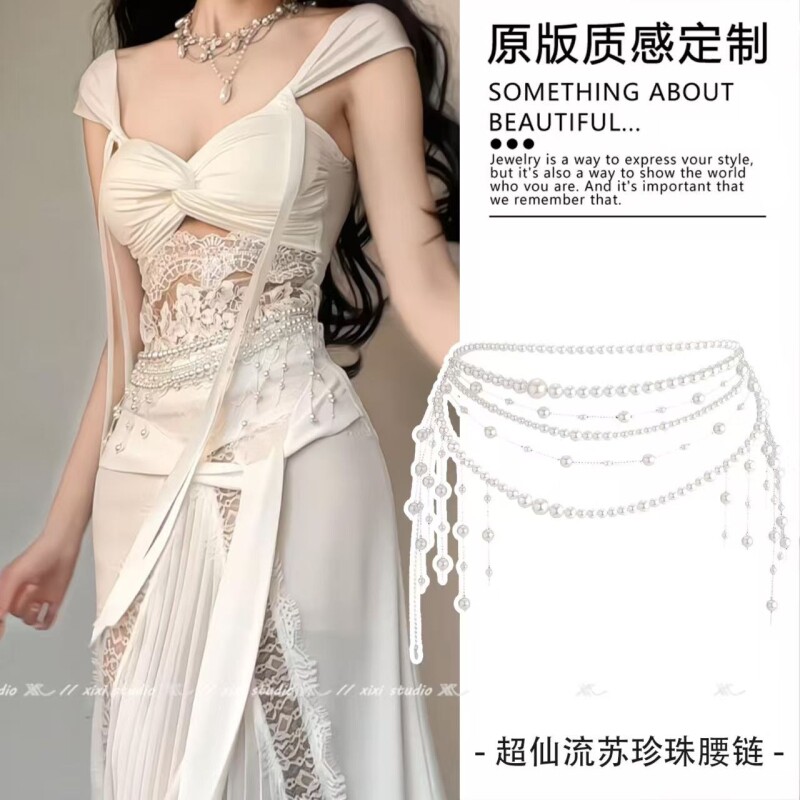 超仙珍珠流苏腰链复古氛围感腰带裙子配饰精致轻奢收腰饰新品装饰