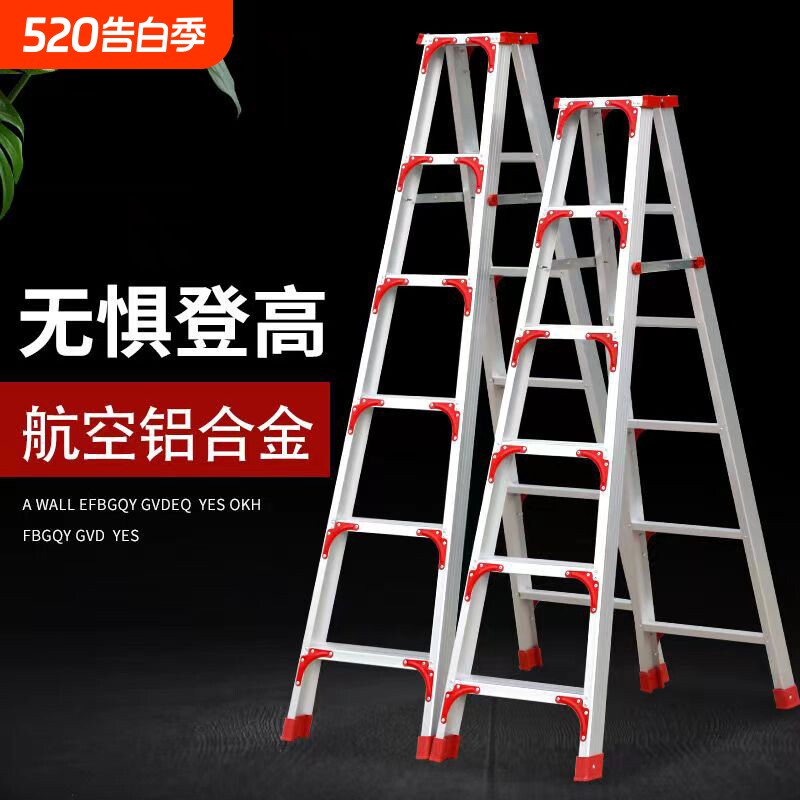 加厚铝合金人字梯子家用折叠梯爬楼梯工程梯伸缩两2米梯子可折叠