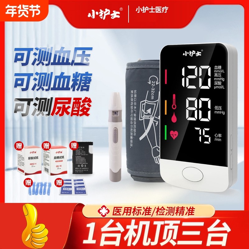 小护士多参监护仪血压血糖尿酸三高检测仪家用体检机多功能自测仪