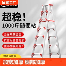 梯子家用工程专用加厚铝合金人字梯多功能可折叠伸缩2米3米高安全