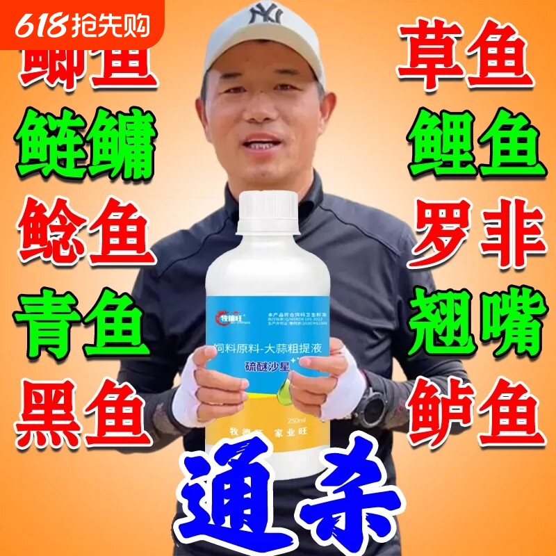 硫醚沙星钓鱼专用高浓度强效诱鱼小药塘通杀鲤鲫鱼草鱼添加剂饵料