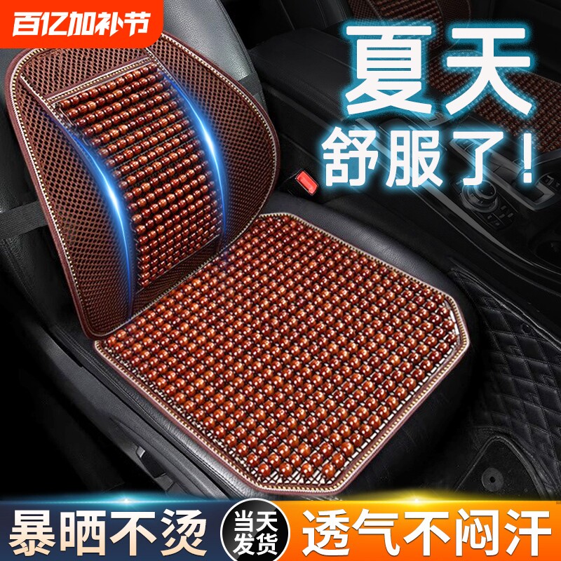 汽车腰靠垫护腰背靠垫夏季座椅车靠腰部支撑木珠透气腰托靠枕车用