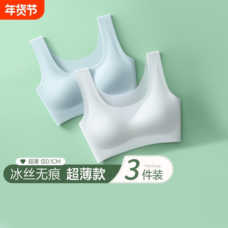 冰丝无痕内衣女大胸显小聚拢小胸背心式运动文胸罩无钢圈罩杯超薄